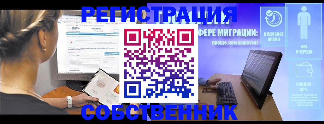 временная регистрация в Можайске